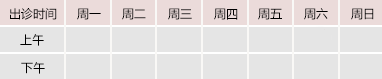 大鸡鸡操毴御方堂中医教授朱庆文出诊时间